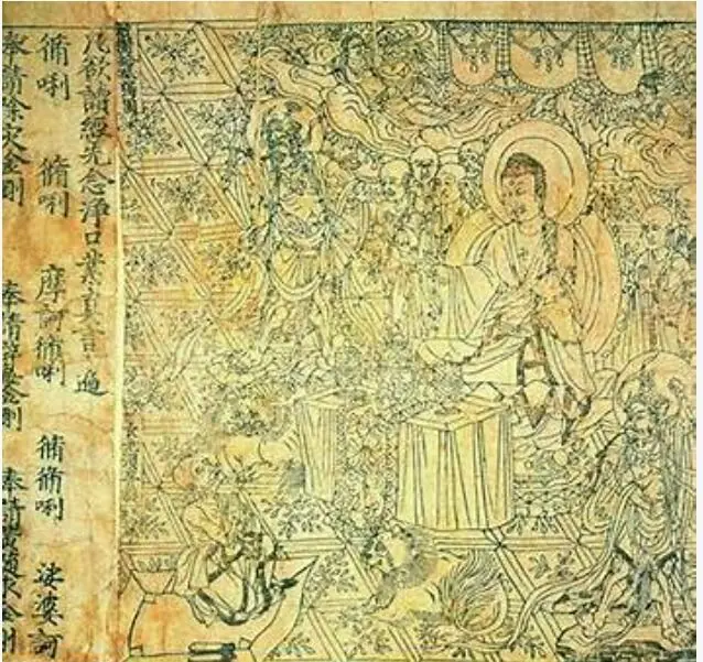 Diamond Sutra printed scroll